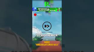 NUKE - МЕТОВЫЙ СМОК НА А ПЛЕНТ😲 #cs2 #csgo #shorts #кс2 #cs #nuke