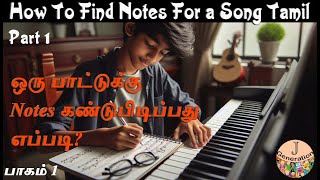 How to Find Notes For Songs Part 1 Complete Guide | Create Musical Notes For Any Song Keyboard Notes