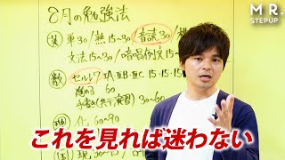 【教科別】8月に絶対やっておきたい勉強法