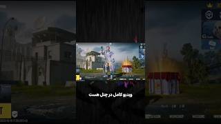 کد DNS جدید با پینگ 20 ریجستر عالی سرویس کاهش پینگ پابجی💥 | دی ان اس برایپابجی | #pubgmobile