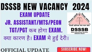 Dsssb Jr.Assistant/Mts/Tgt/Exam Date Conform 2024 Dsssb kyu kr rahi ha exam late.#viralvideo #dsssb