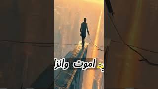 كرهت خلاص انا حياتي مهرجانات ترند تيك توك 2024 4