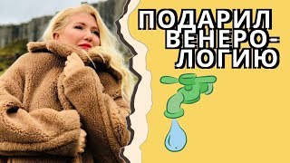 Наградил М@%давошками