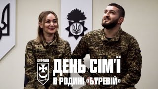 День Сім’ї в родині «Буревій»