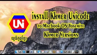 How to install Khmer Unicode Keyboard on Mac Khmer| Smart Techno SR