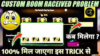 CUSTOM ROOM CARD RECEIVED PROBLEM FREE FIRE || CUSTOM ROOM KYU NAHI MILA || CUSTOM ROOM NOT CLAIM