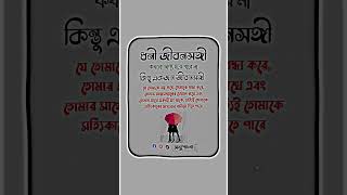 ধনী জীবনসঙ্গিনী কখনো ভাগ্য হতে পারে না #shorts #ytshorts #trend #foryourpage #viral #foryou #ytpost