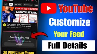 customize your feed youtube | how to customize your feed on YouTube | your update your feedback opti