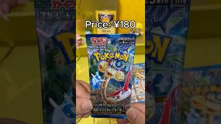 Terrible Paradise Dragona Pack Luck #pokemon #pokemoncards #pokemontcg