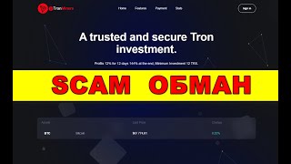 tronminers.tech ОТЗЫВЫ ОБМАН! SCAM!