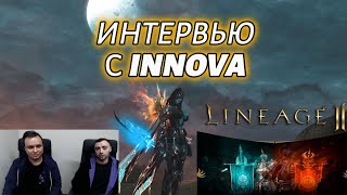 Относительно развития Lineage 2, какие ждут изменения ?