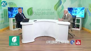 Академия Здравитал - 26.10.2022