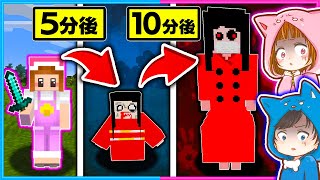 呪いによって「呪いの人形」や「口裂け女」に進化していくぴのを助け出せ!!😱【マイクラ/まいくら】