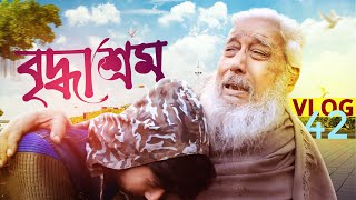 Briddhasrom ( বয়স্ক পুনর্বাসন কেন্দ্র ) | VLOG 42 | TAWHID AFRIDI | BANGLA NEW VIDEO 2018