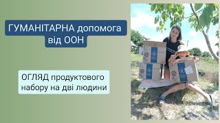 ОГЛЯД ГУМАНІТАРНОЇ допомоги для переселенців на Донбасі РОЗПАКОВКА