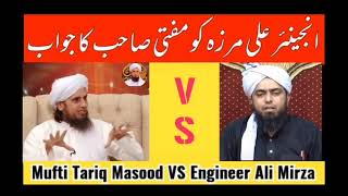 Mufti Sahab ka Engineer Ali Mirza ko Jawab, || Mufti Tariq Masood ||