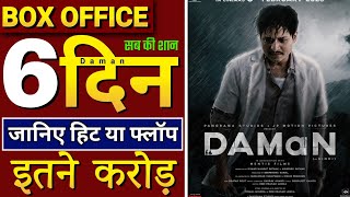 Daman box office collection, Daman box office collection 1st day, Daman movie hindi collection