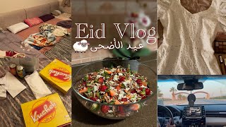 فلوق عيد الأضحى 🥳🤍✨ | #vlog28