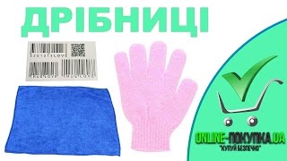 Мелочи | AliExpress | Товары до 1$ | #45