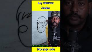 🧐 কিভাবে ছবিটা আঁকালো দেখুন #reels #viral #trending #shorts