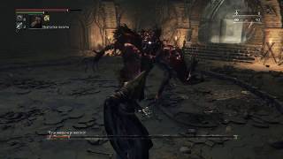 Bloodborne: Чудовище-кровоглот. Чаша Больного Лорана / Blood-starved Beast. Ailing Loran Chalice