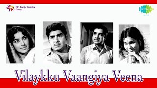 Vilakku Vangiya Veena | Malayalam Movie Audio Jukebox | K. J. Yesudas | P. Bhaskaran