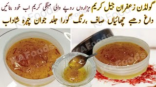 Homemade Sandalwood Saffron Cream | Summer Special Skin Care | Anti Aging, Glowing Fairness Cream  |