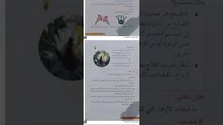 مراجعة مادة العلوم لصف السادس اساس