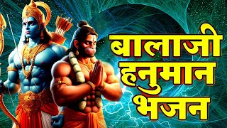 Hanuman Bhajan 2024 | कुछ ढोंगी भक्तन ने नाम तेरा डुबो दिया हनुमान | Balaji Songs @maxDigital4387