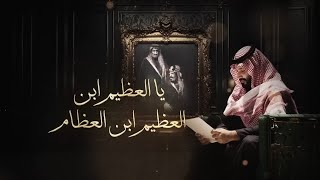 ماجد الرسلانس _ يا العظيم 2024