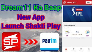 dream11 ka baap (new app shakti play | paytm cash app)