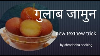 ગુલાબ જામુન બનાવવાની રેસીપી🤤😋||gulab jamun make   recipe 🤤😋||Gajanand gulab jamun instant mix😊😊