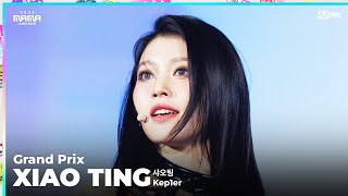 [#2023MAMA] FANCAM | Kep1er XIAO TING (샤오팅) 'Grand Prix (MAMA ver.)'