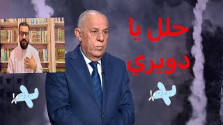 حلل يادويري / كلمة هزت العرب وصحت النخوة وليها ألف معنى