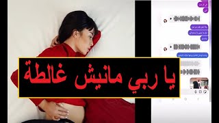 عائشة عطية التونسية 👈 أنا حامل في الحرام