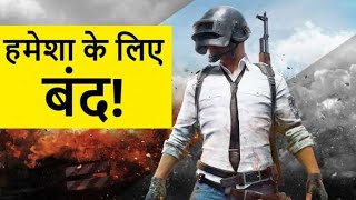 pubg phir se ho ga band 29 april ko  😞😞😞 very sad