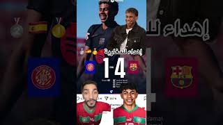 #المغرب #يامال #لامين_يامال