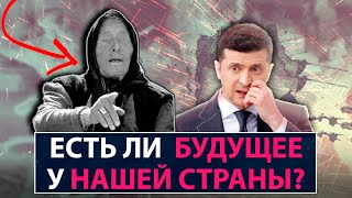 Есть ли будущее у нашей страны? - НеДобрый Вечер