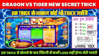 dragon vs tiger tricks | teen patti real cash game | new rummy app | dragon vs tiger