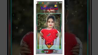 દિલ દિધું દાનમાં તે વેચીયૂ ભંગારમાં 2024 new timli status video Gujarati bewafa rimix #reels