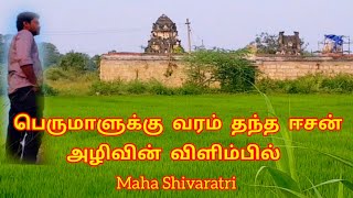 karivedu | கரிவேடு | hariprasadhaeashwarar temple | ranipet | sivarathri | old temple | Chennai near