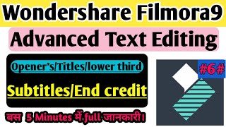 How to add text Animation on Video/End Credit|Filmora 9 Tutorial in Hindi 2020 |Education Tech