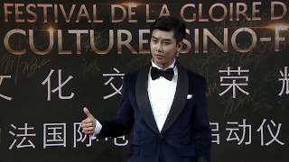 180319 UNIQ Yixuan Sino-France International Film Festival launching ceremony cut