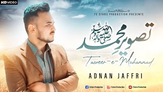 Tasveer -e -Muhammad Arabi Di | ADNAN JAFFRI | New Naat 2022 |