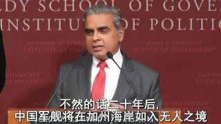 China | Time for the USA to leave Asia -  Kishore Mahbubani 馬凱碩 - 請美國離開亞洲