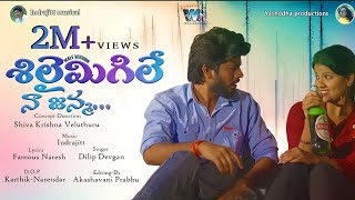 Nuvve Leni Lokana Love Failure Video Song || Warangal tunes || Indrajitt || Yashoda Productions