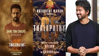 Official : Thalapathy - 65 Villain Update from SunPictures | Actor Shine Tom Chacko | Nelson | Vijay