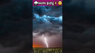 ⛈️⛈️⛈️વિસાવદરમાં આભ ફાટ્યું⚡️😲વાદળ ફાટ્યું☔️ચોમાસું 2023 | અતિભારે ભૂક્કા બોલાવે એવો વરસાદ