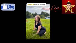 هي البنت سويت حالها كلب مشان المشاهدات ههه بس المفاجأة بأخر المقطع🤣🤣😂