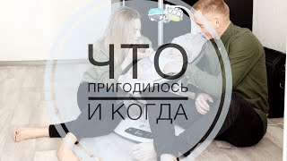 Что пригодилось || Гаджеты для мамы и малыша